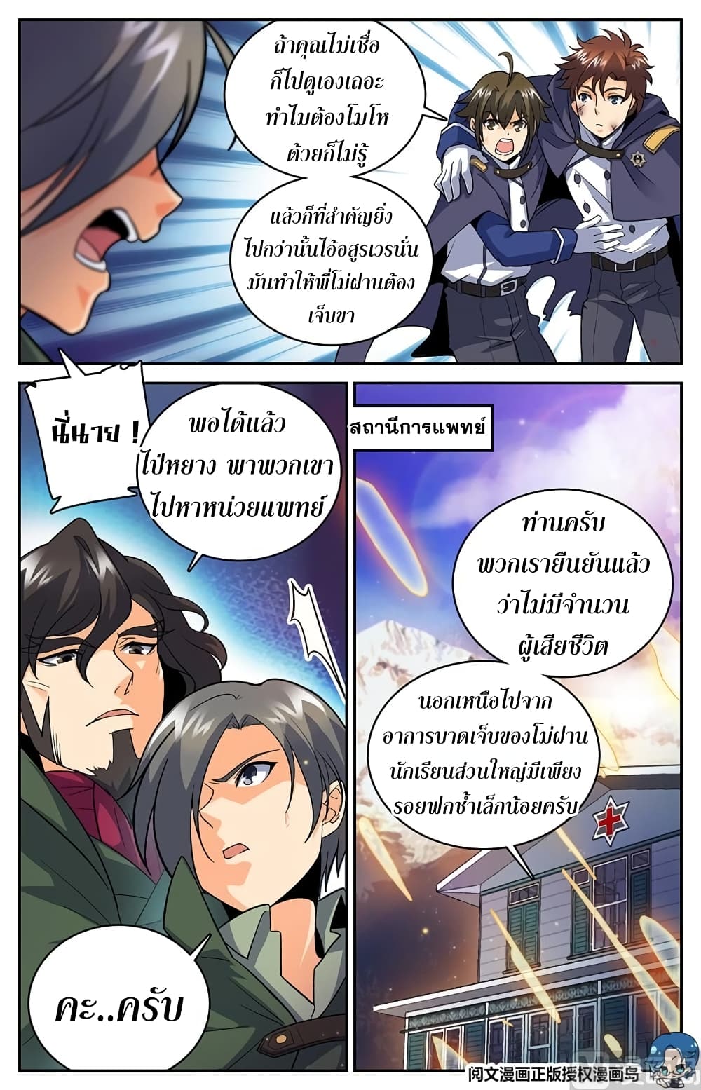 อ่านมังงะ การ์ตูน